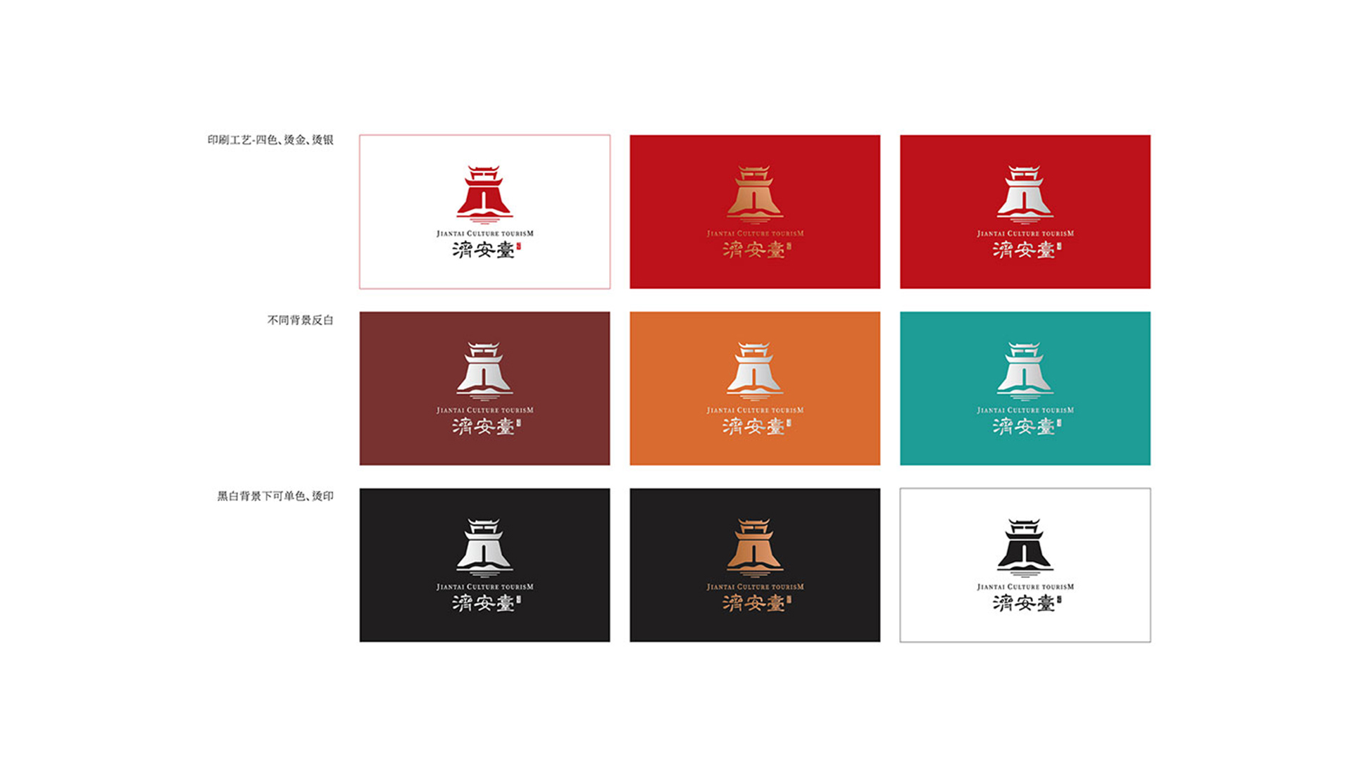 济宁logo设计,济宁展厅设计