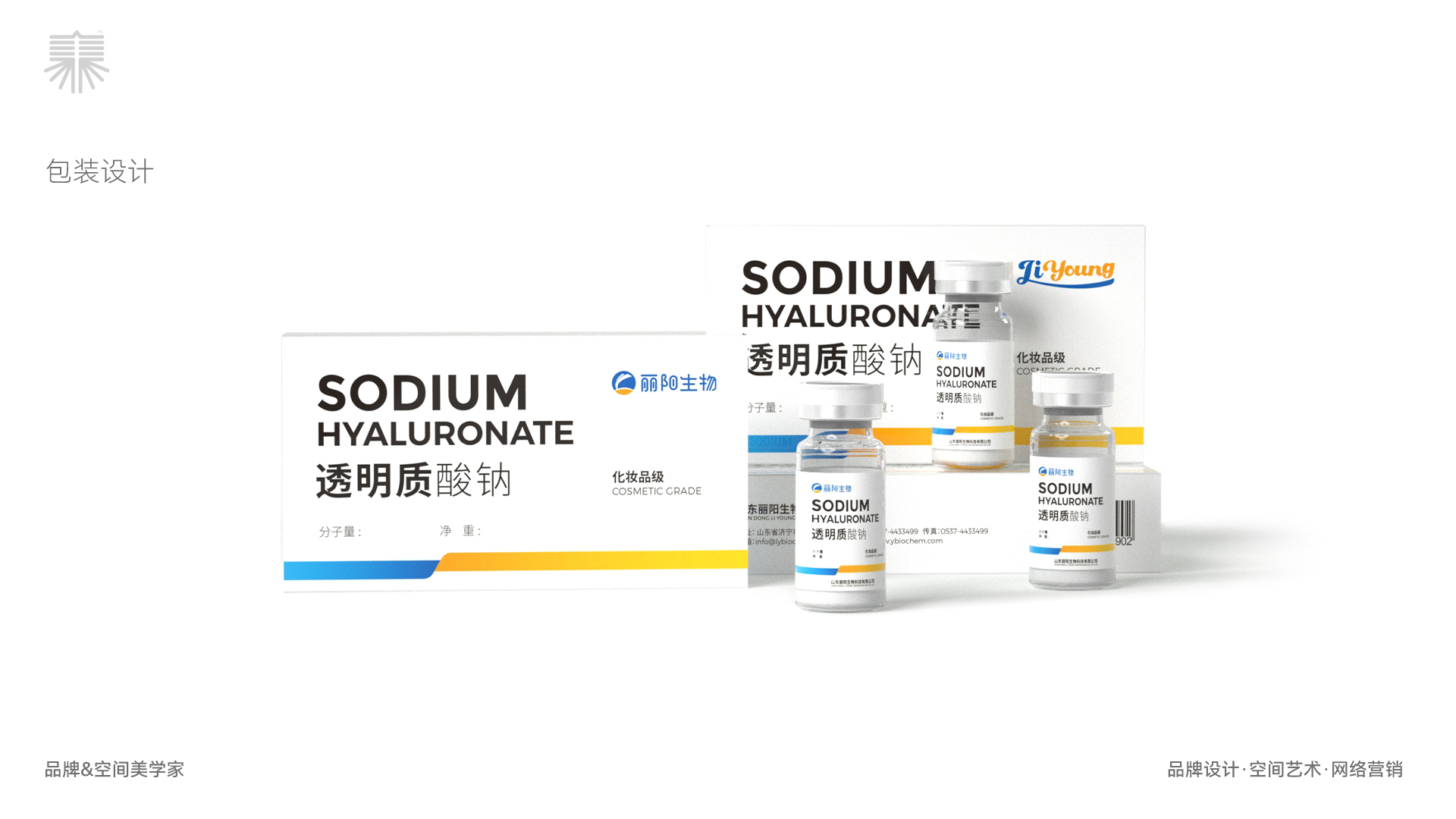 济宁包装设计,济宁产品建模