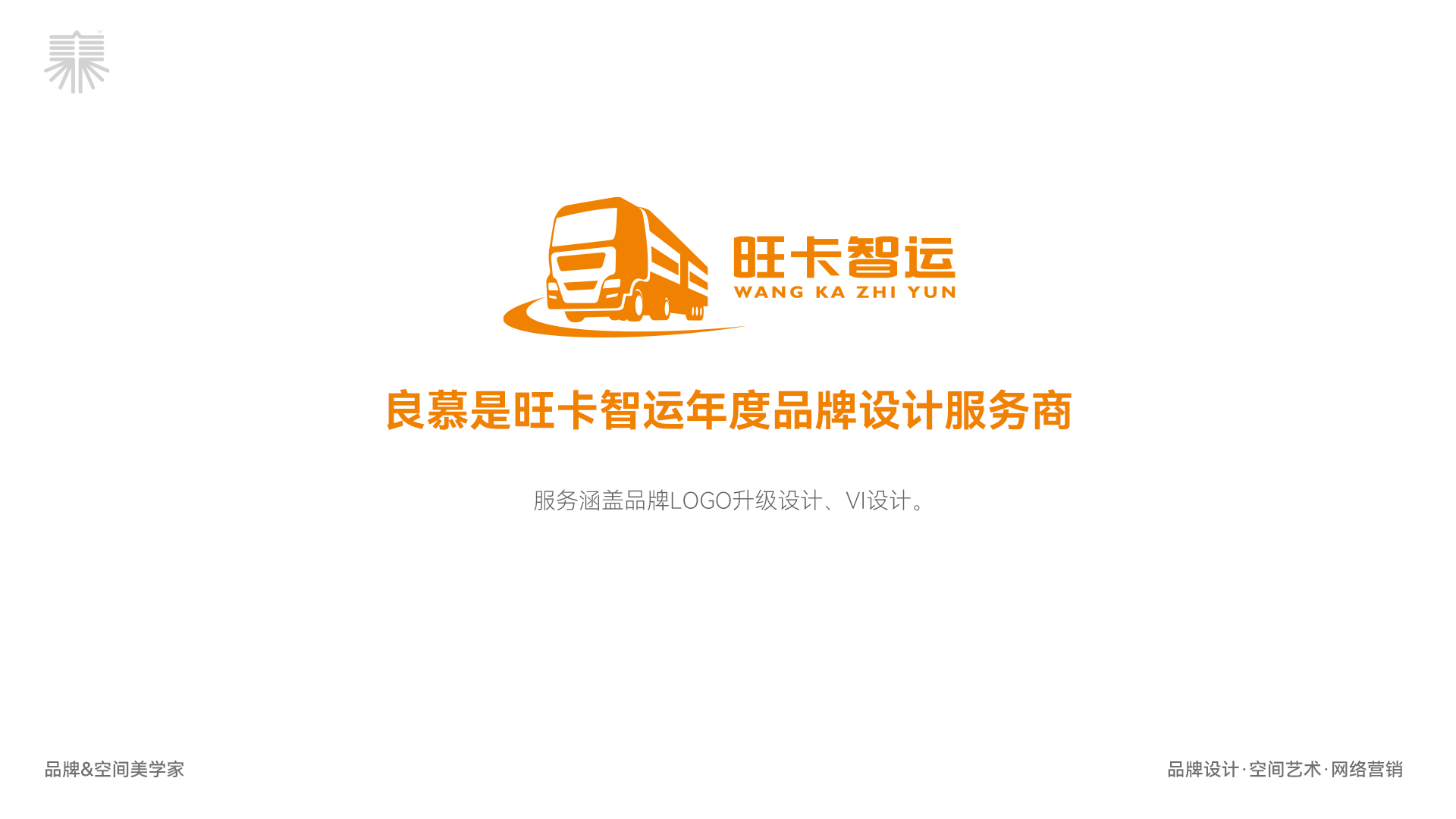 济宁vi设计,济宁品牌策划