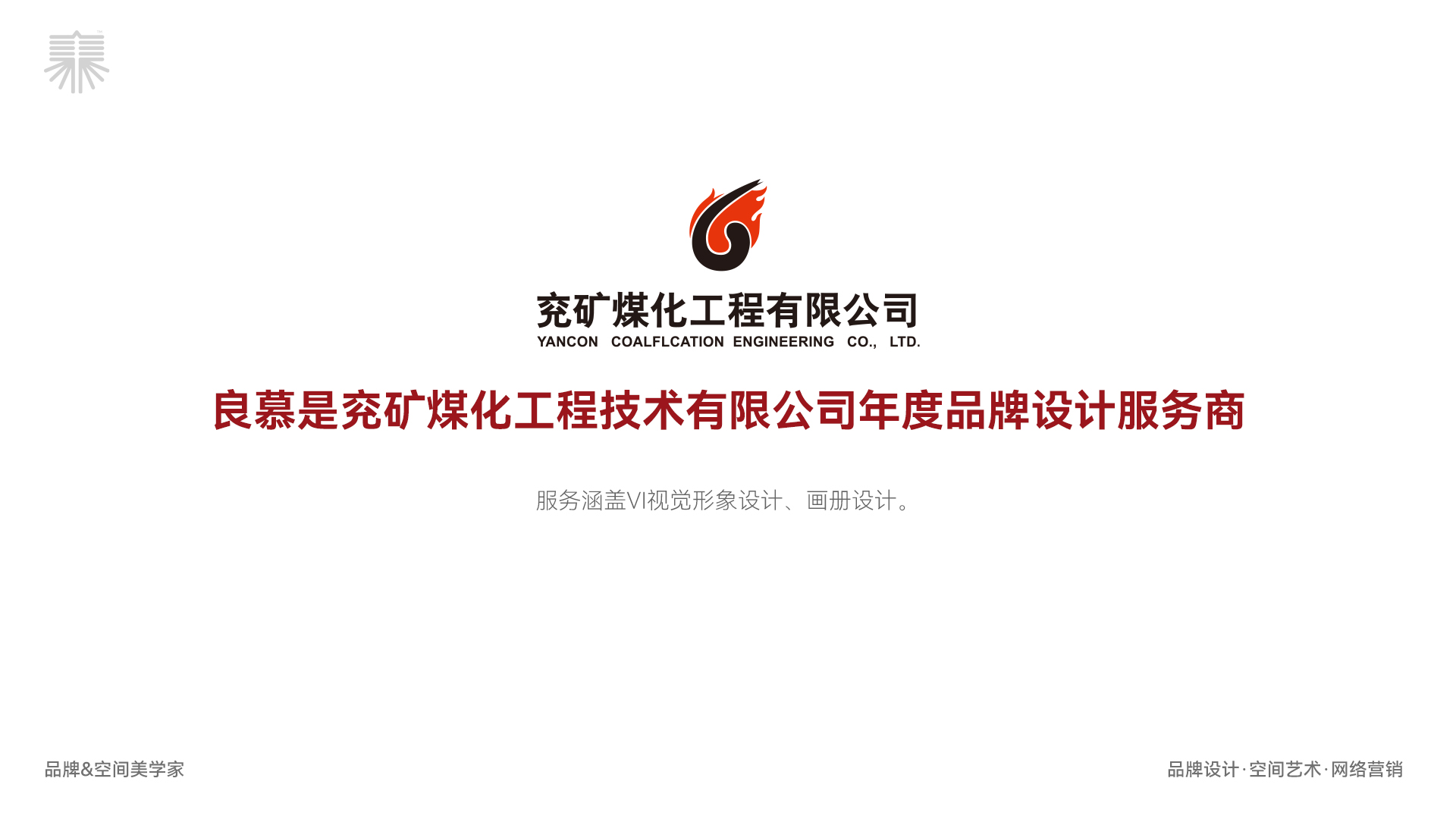济宁vi设计,济宁品牌策划