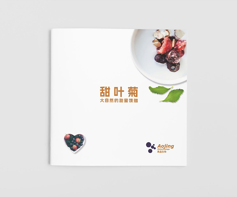 生物画册设计